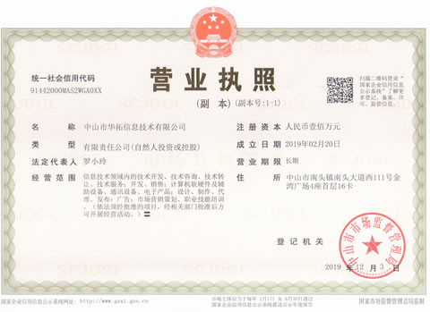 營業執照