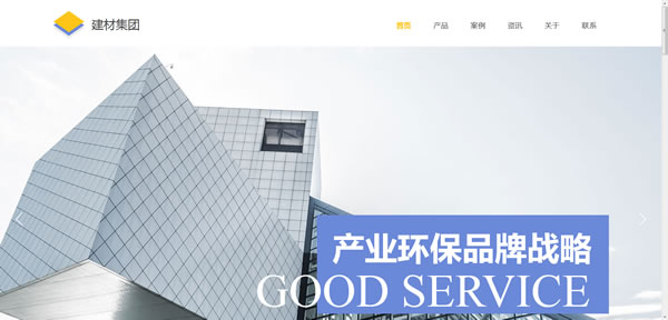 建材公司网站模板T9951.jpg
