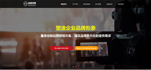 品牌宣传网站模板T10538.jpg